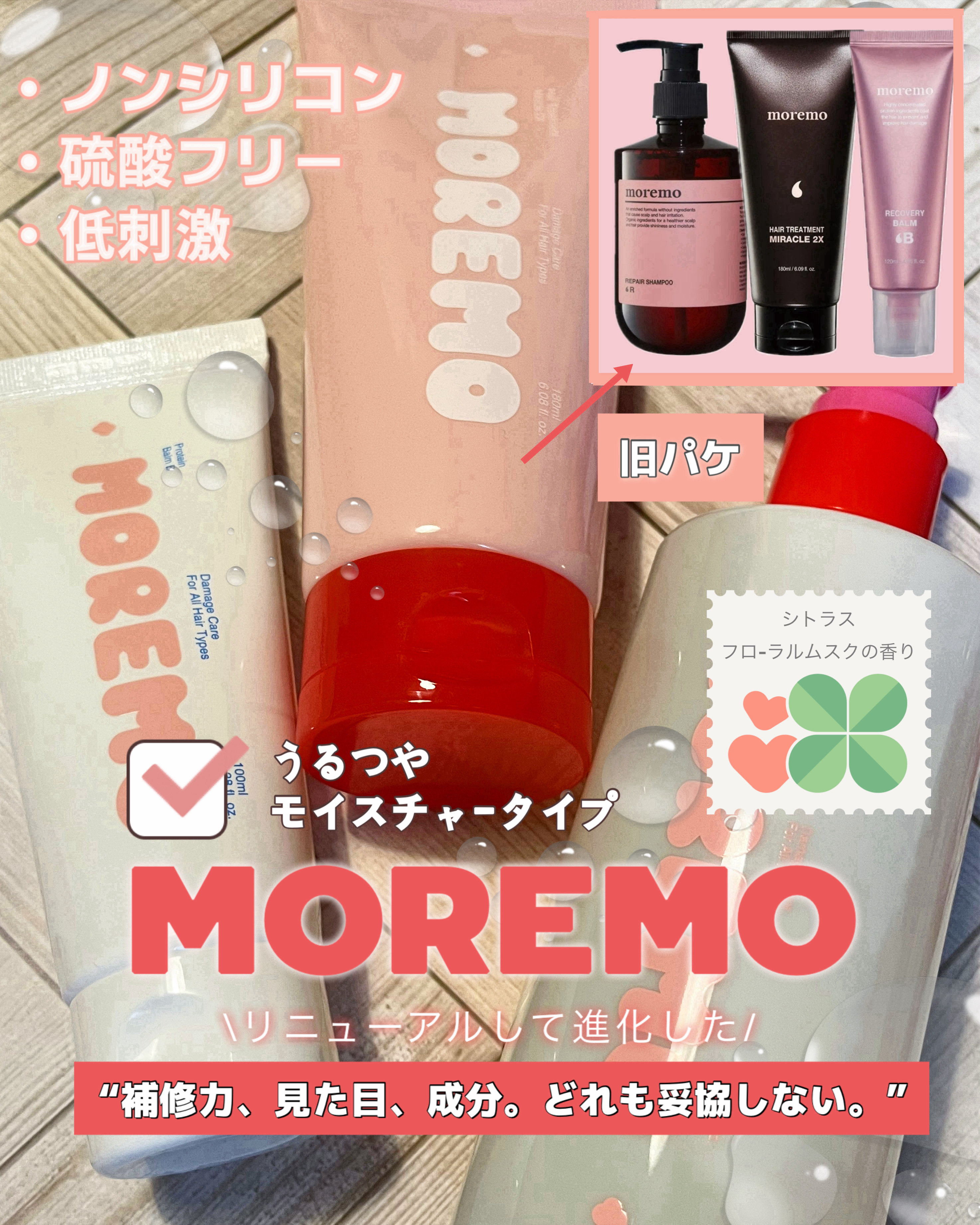 ヘアトリートメント ミラクル2X (シグネチャー)/moremo/洗い流すヘアトリートメントを使ったクチコミ（1枚目）
