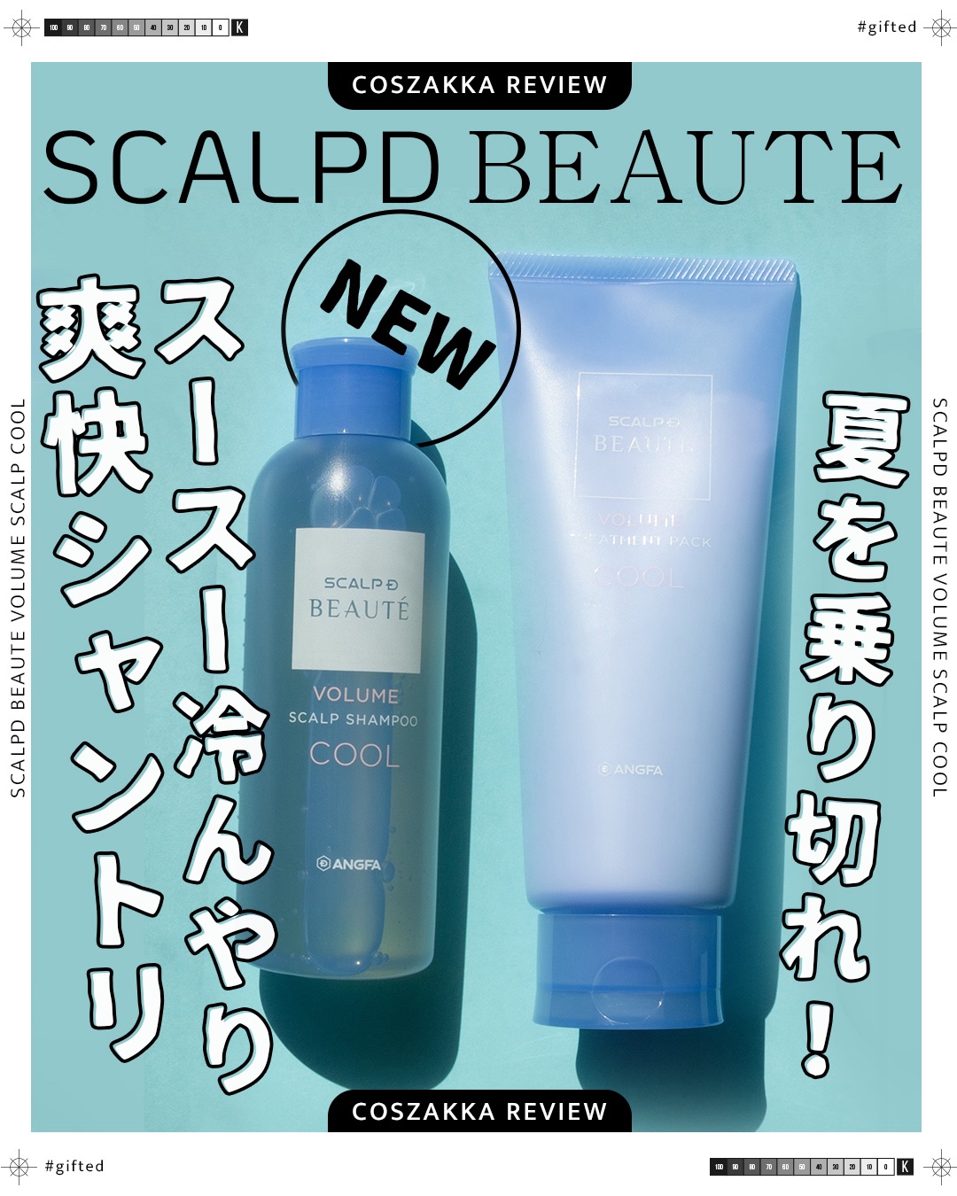 スカルプD ボーテ　スカルプシャンプー／トリートメントパック ボリューム クール/アンファー(スカルプD)/市販シャンプーを使ったクチコミ（1枚目）