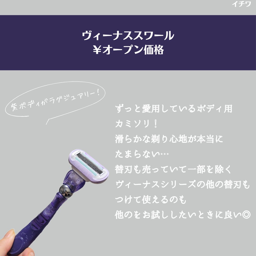 折りたたみ式・眉メイク用かみそり/無印良品/シェーバーを使ったクチコミ（2枚目）