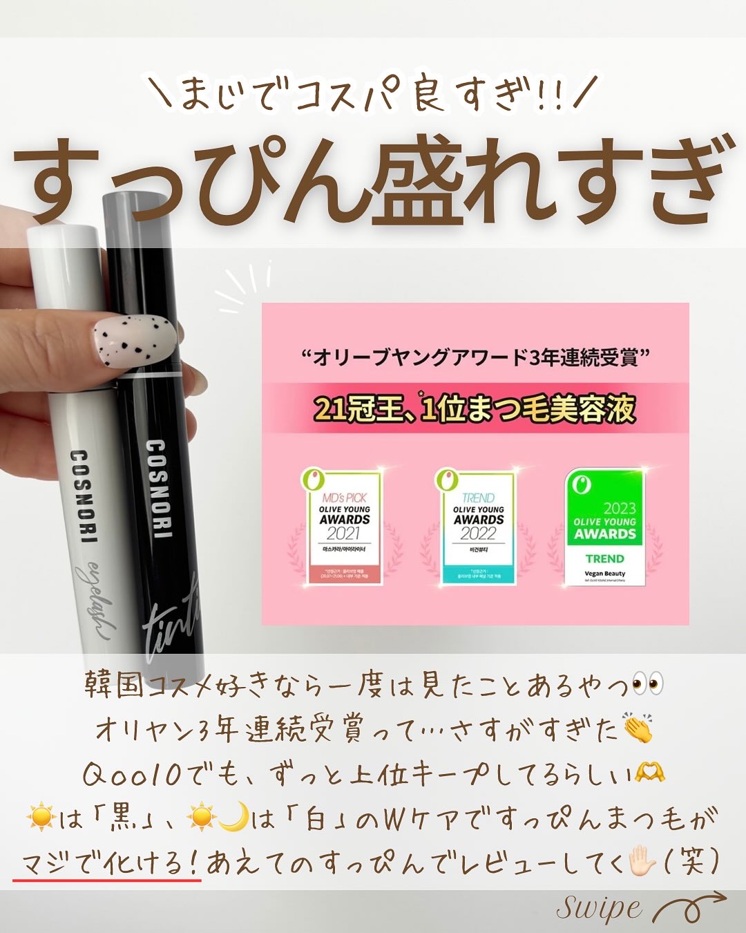 を使ったクチコミ（2枚目）