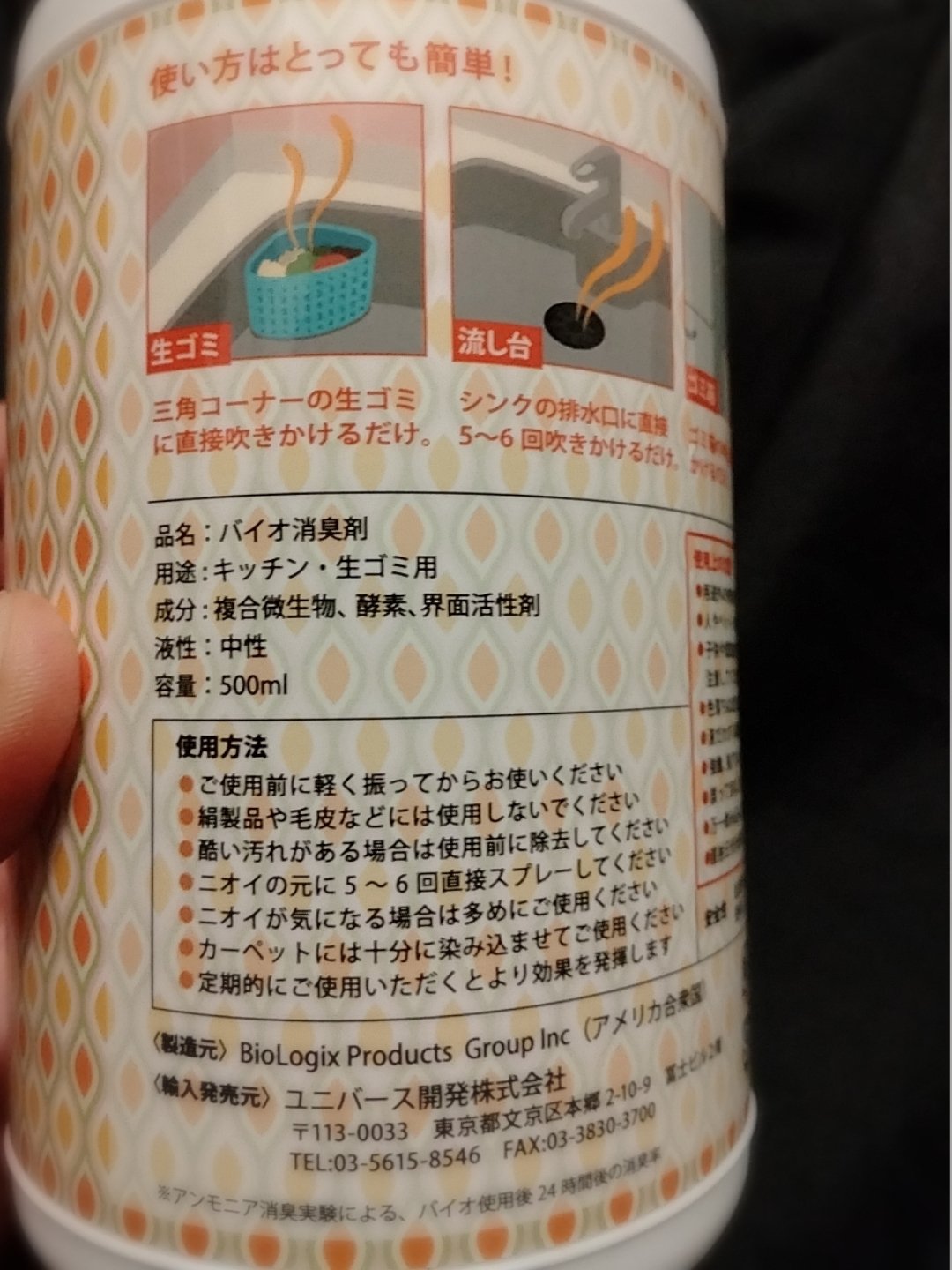 を使ったクチコミ（2枚目）