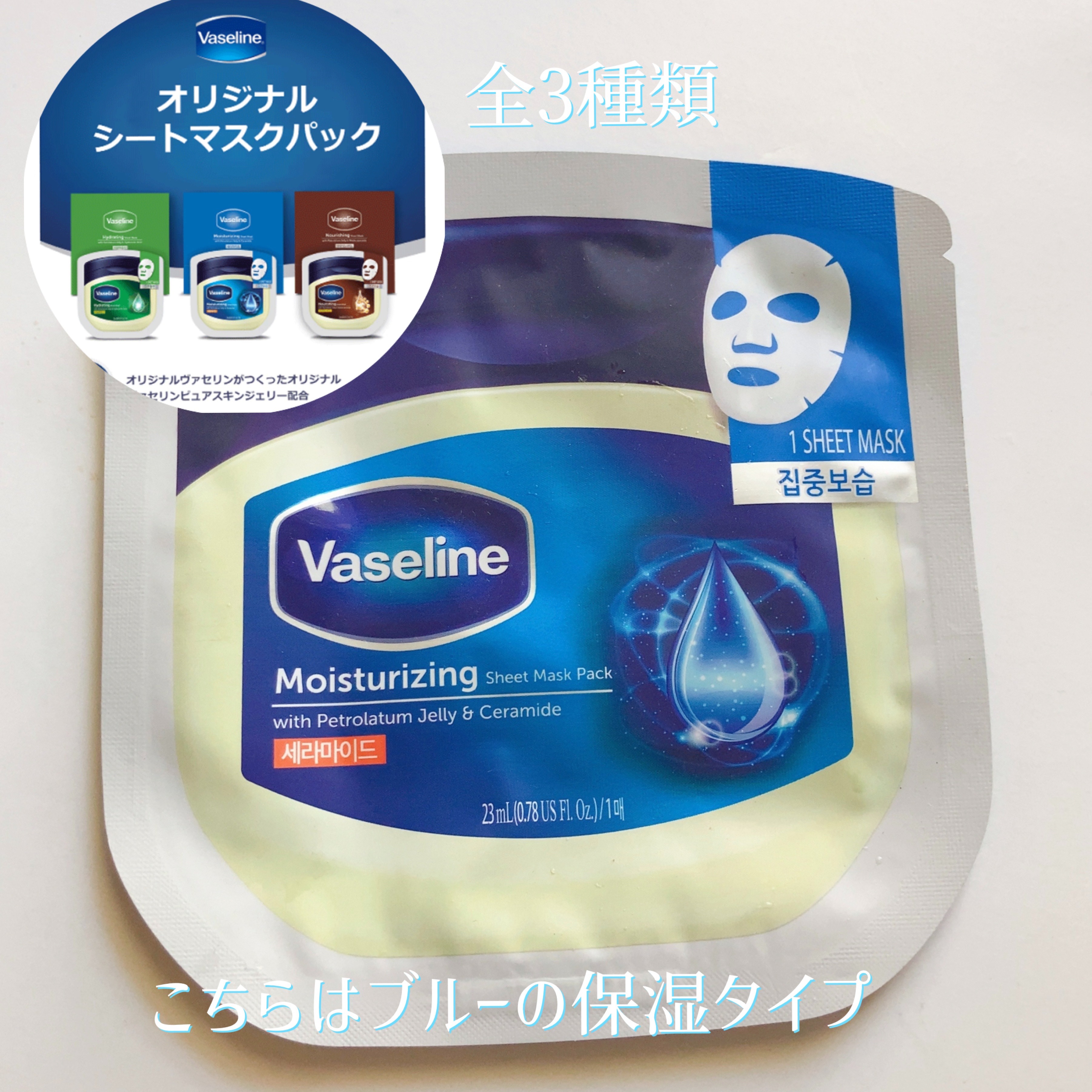 moisturizing sheet mask/ヴァセリン/シートマスク・パックを使ったクチコミ（3枚目）