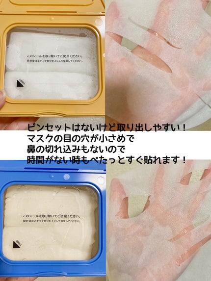 サボリーノ メガショット 朝用ツヤピールマスク CC/サボリーノ/シートマスク・パックを使ったクチコミ(2枚目)