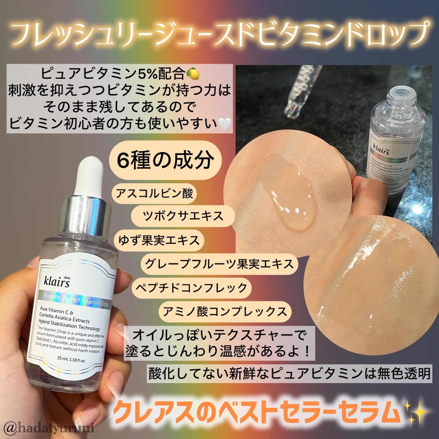 フレッシュリージュースドビタミンドロップ(35ml)/Klairs/美容液を使ったクチコミ（3枚目）