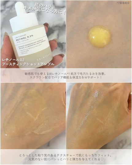 レチノール 0.2 ブースティングショット アンプル/SKIN1004/美容液を使ったクチコミ(3枚目)
