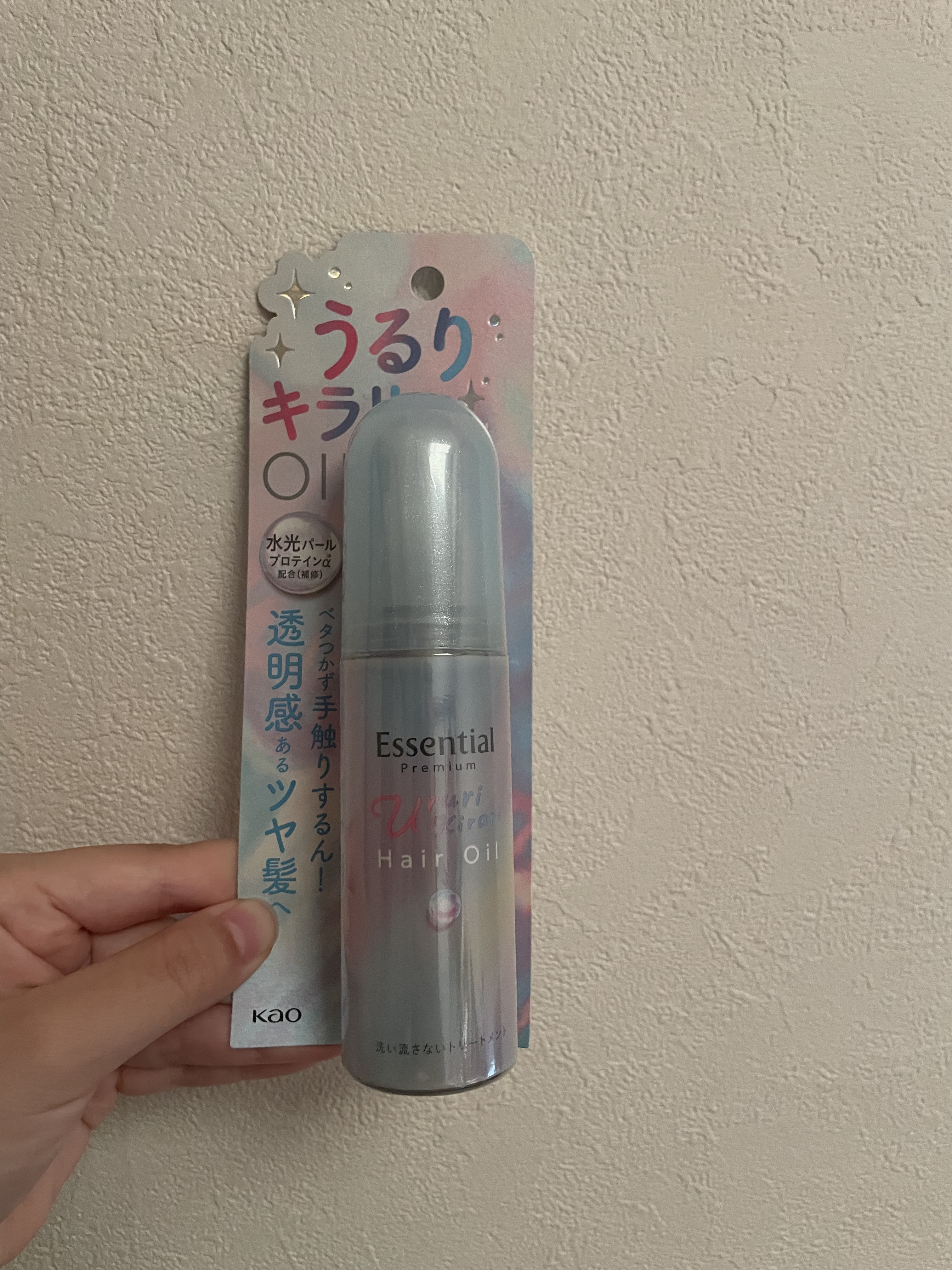 エッセンシャル プレミアム うるりキラリオイル/エッセンシャル/ヘアオイルを使ったクチコミ（1枚目）