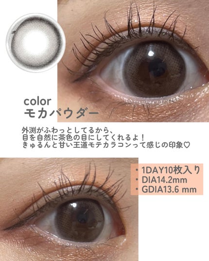 melloew 1day/melloew/ワンデー(1DAY)カラコンを使ったクチコミ(3枚目)