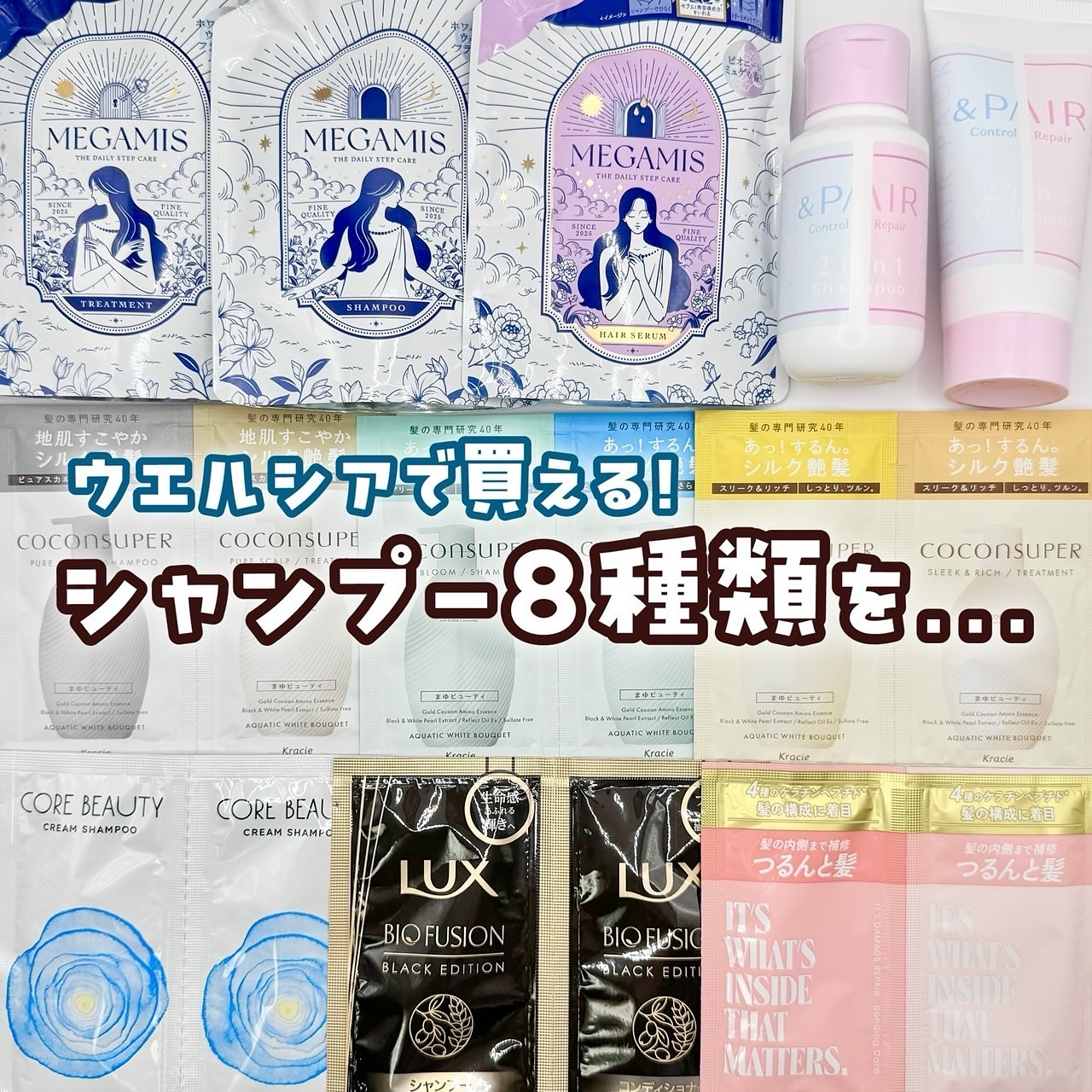 インナーコンフォートシャンプー／インテンシブリペアトリートメント（ピュアスカルプ）/ココンシュペール/市販シャンプーを使ったクチコミ（2枚目）