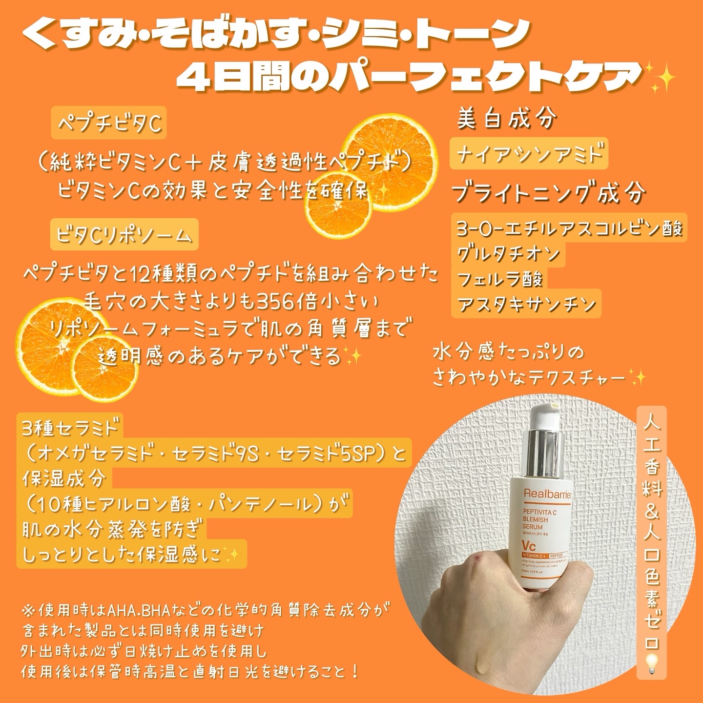 ペプチビタC ブレミッシュセラム/Real Barrier/美容液を使ったクチコミ（2枚目）