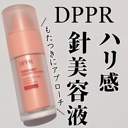 PDRNキューブミドルショット2000セラム/DPPR/美容液を使ったクチコミ(1枚目)