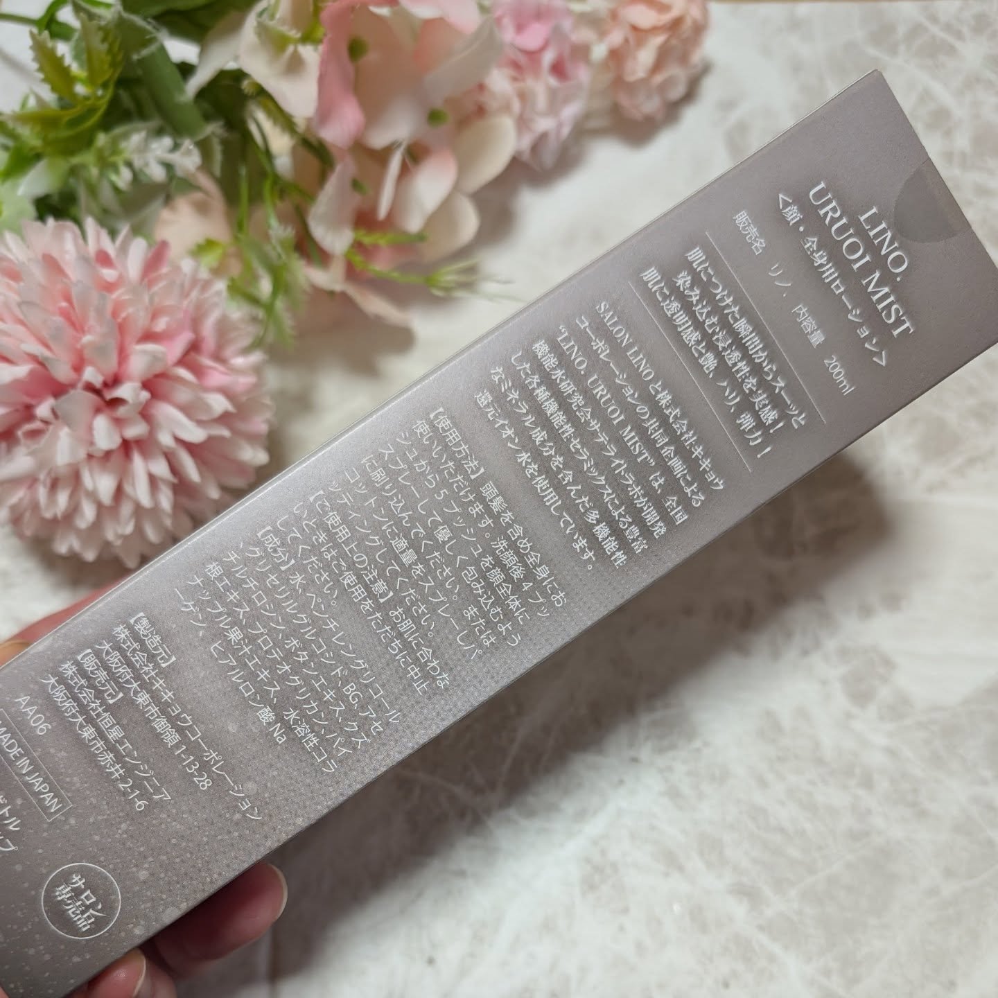 を使ったクチコミ（2枚目）