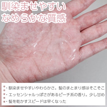 エッセンシャル プレミアム うるりジェリーミルク/エッセンシャル/ヘアミルクを使ったクチコミ(5枚目)