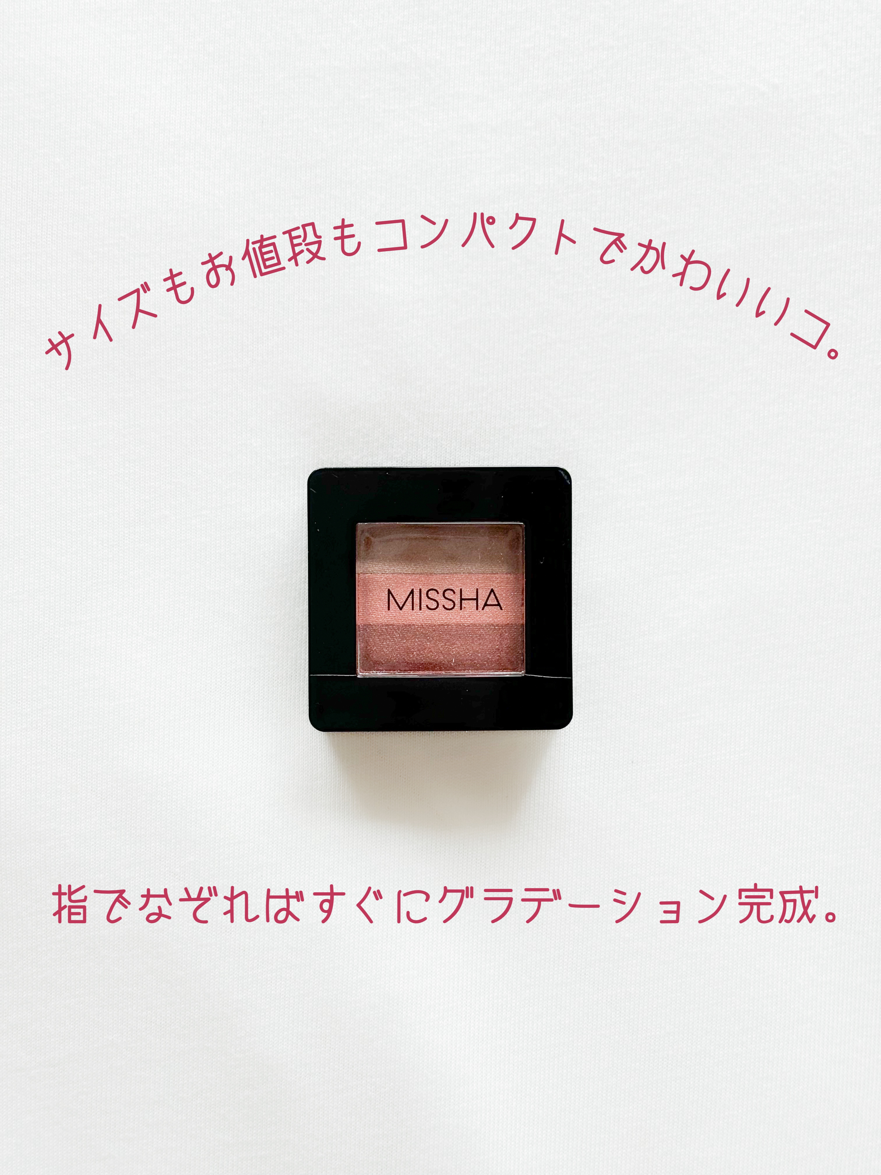 トリプルシャドウ No.06/MISSHA/アイシャドウパレットを使ったクチコミ（1枚目）