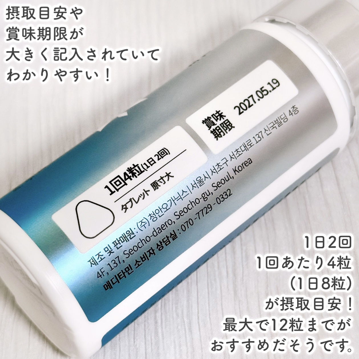 スノーセル リポ・ホワイト/メディタミン/美容サプリメントを使ったクチコミ（3枚目）