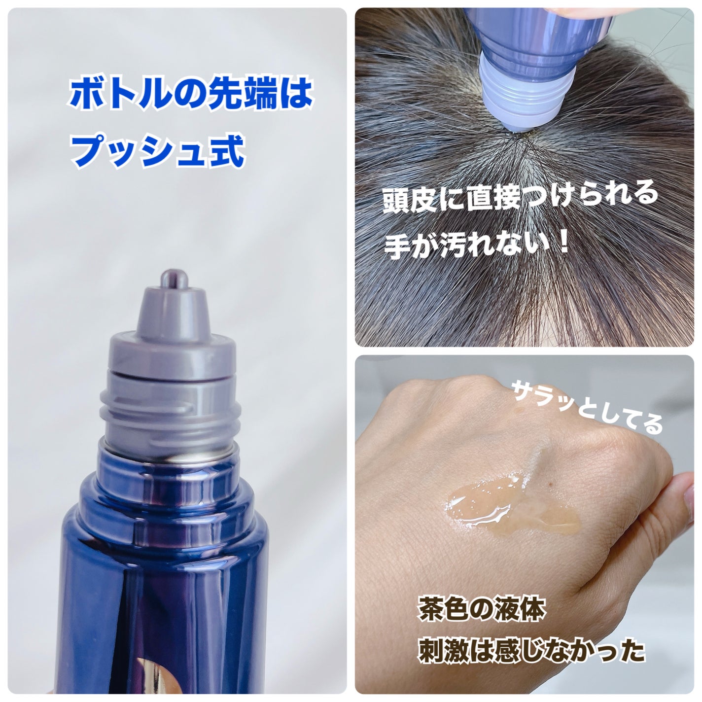 ヘアリッチローション/リソウコーポレーション/頭皮ローションを使ったクチコミ(3枚目)