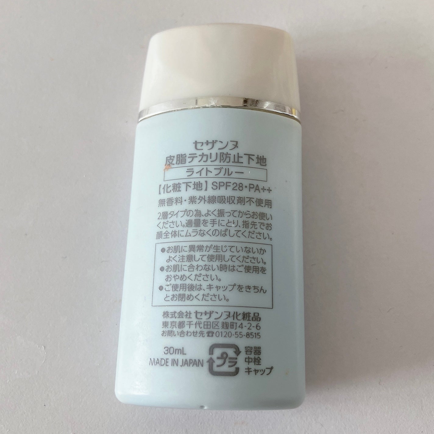 皮脂テカリ防止下地/CEZANNE/化粧下地を使ったクチコミ(2枚目)