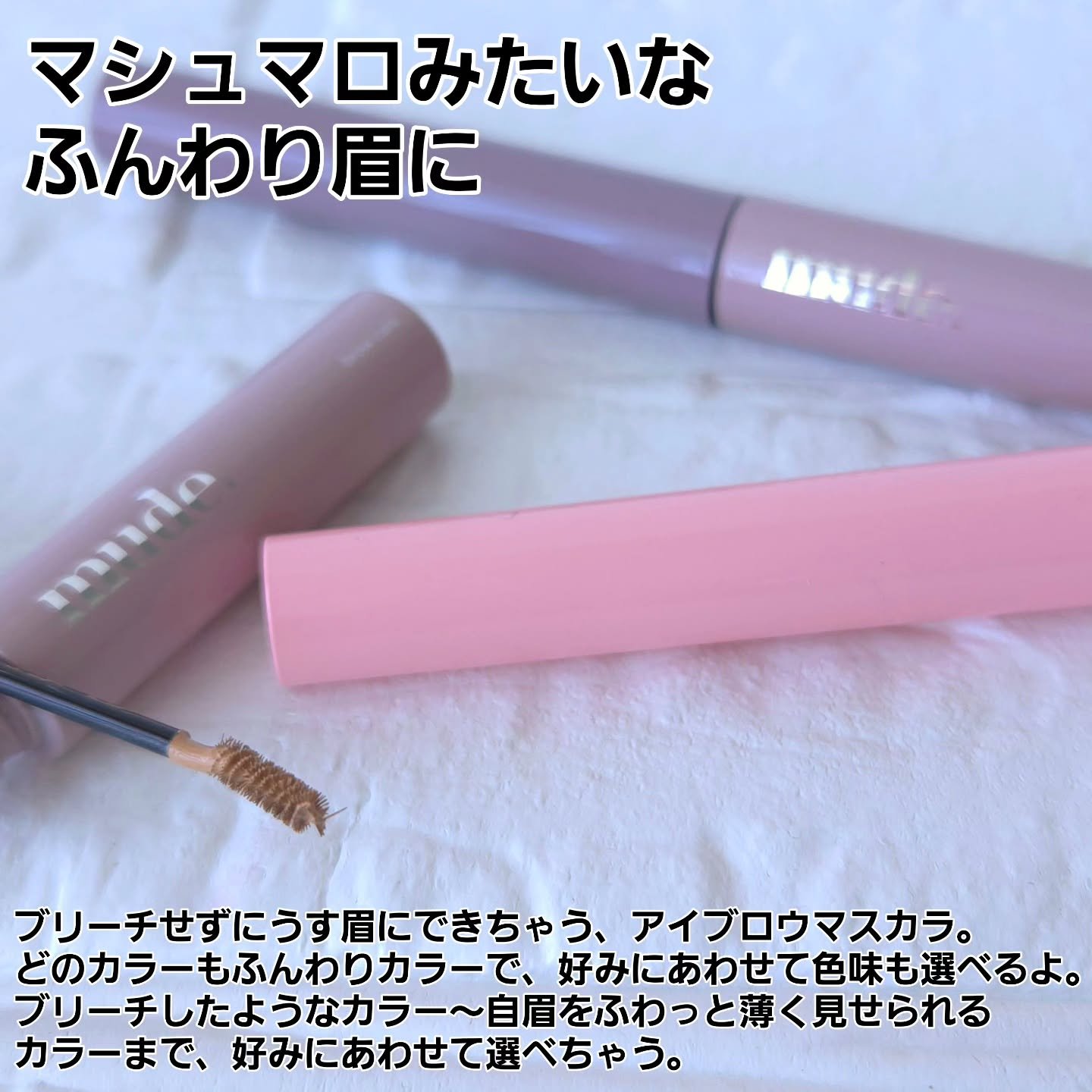 インスパイアスキニーブロウカラ/mude./眉マスカラを使ったクチコミ（2枚目）