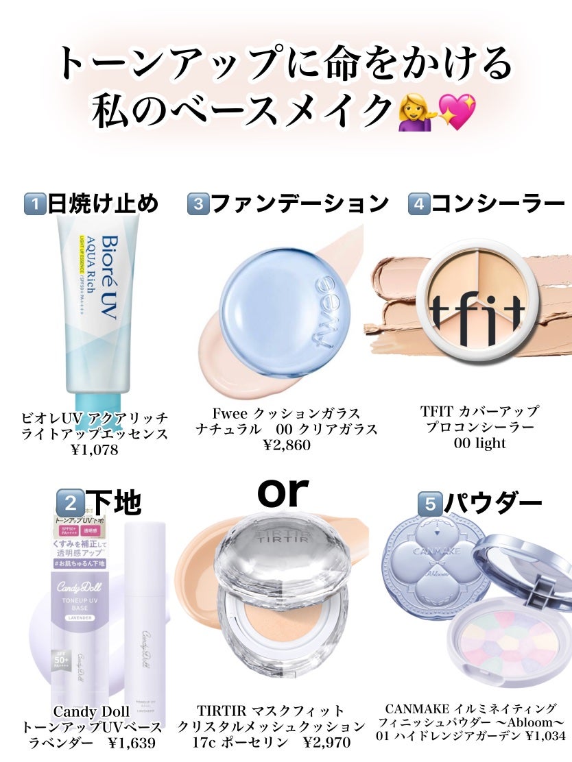 ビオレUV アクアリッチ ライトアップエッセンス/ビオレ/日焼け止めクリームを使ったクチコミ(1枚目)