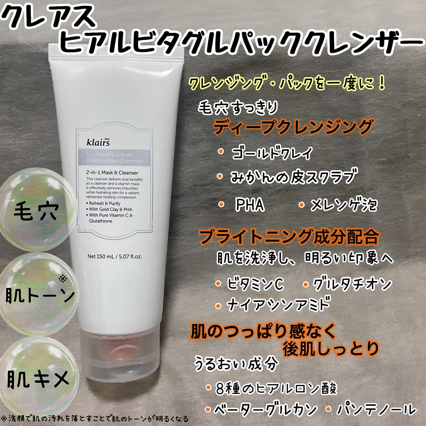 PDRN ビタグル カプセル 化粧水/Klairs/化粧水を使ったクチコミ（2枚目）