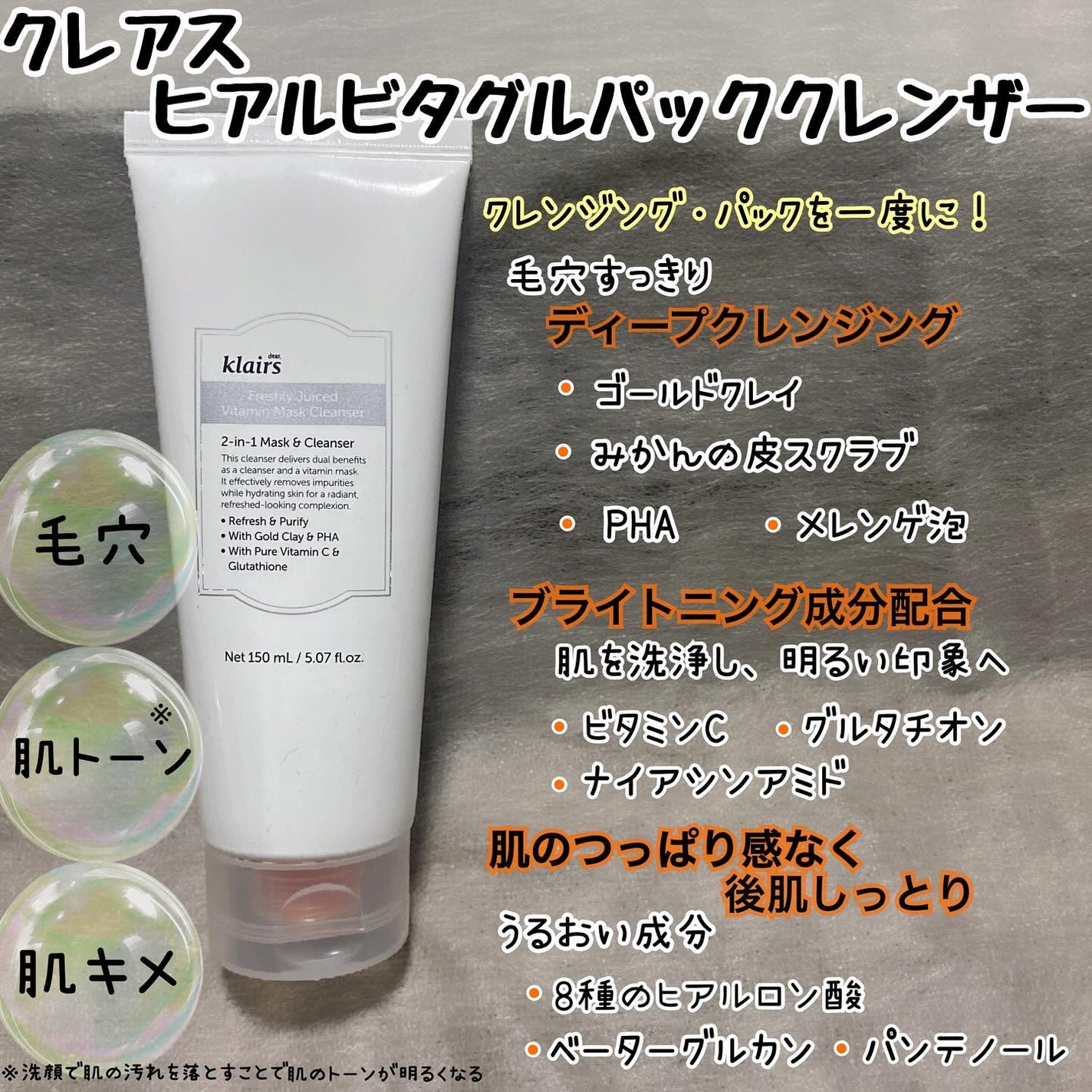 PDRN ビタグル カプセル 化粧水/Klairs/化粧水を使ったクチコミ(2枚目)