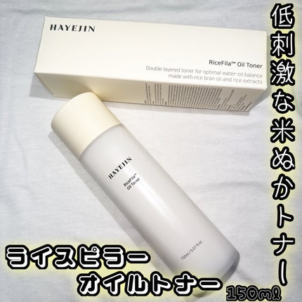 ライスピラーオイルトナー/HAYEJIN/化粧水を使ったクチコミ(1枚目)