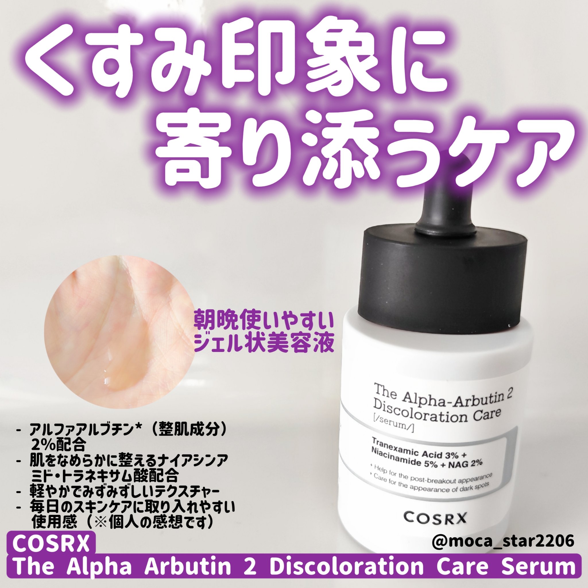 RXザ・アルファ アルブチン ハイドロゲルパック/COSRX/シートマスク・パックを使ったクチコミ（2枚目）