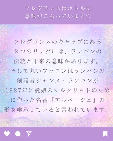 ランバン エクラ・ドゥ・アルページュ オード パルファム 100ml/LANVIN/香水(レディース)の画像