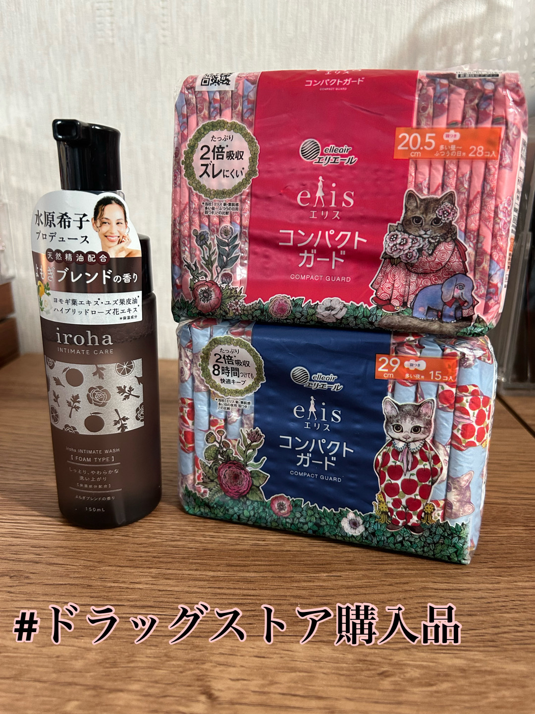 コンパクトガード/エリス/ナプキンを使ったクチコミ（1枚目）
