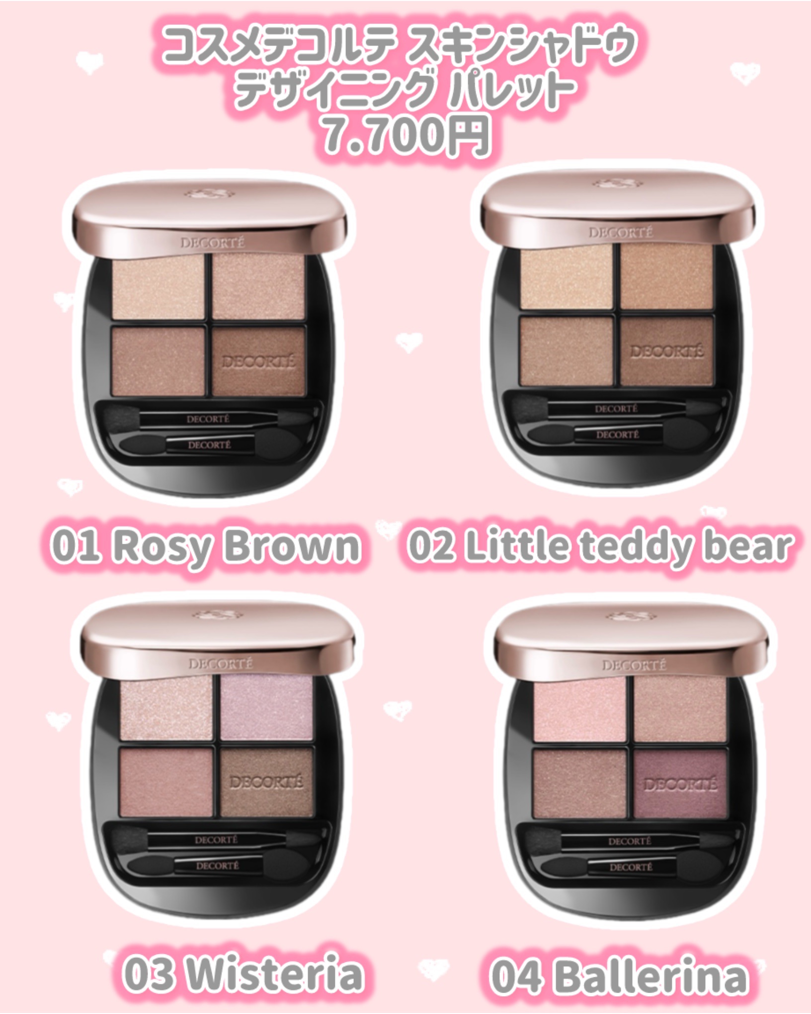 スキンシャドウ デザイニング パレット/DECORTÉ/アイシャドウパレットを使ったクチコミ（2枚目）