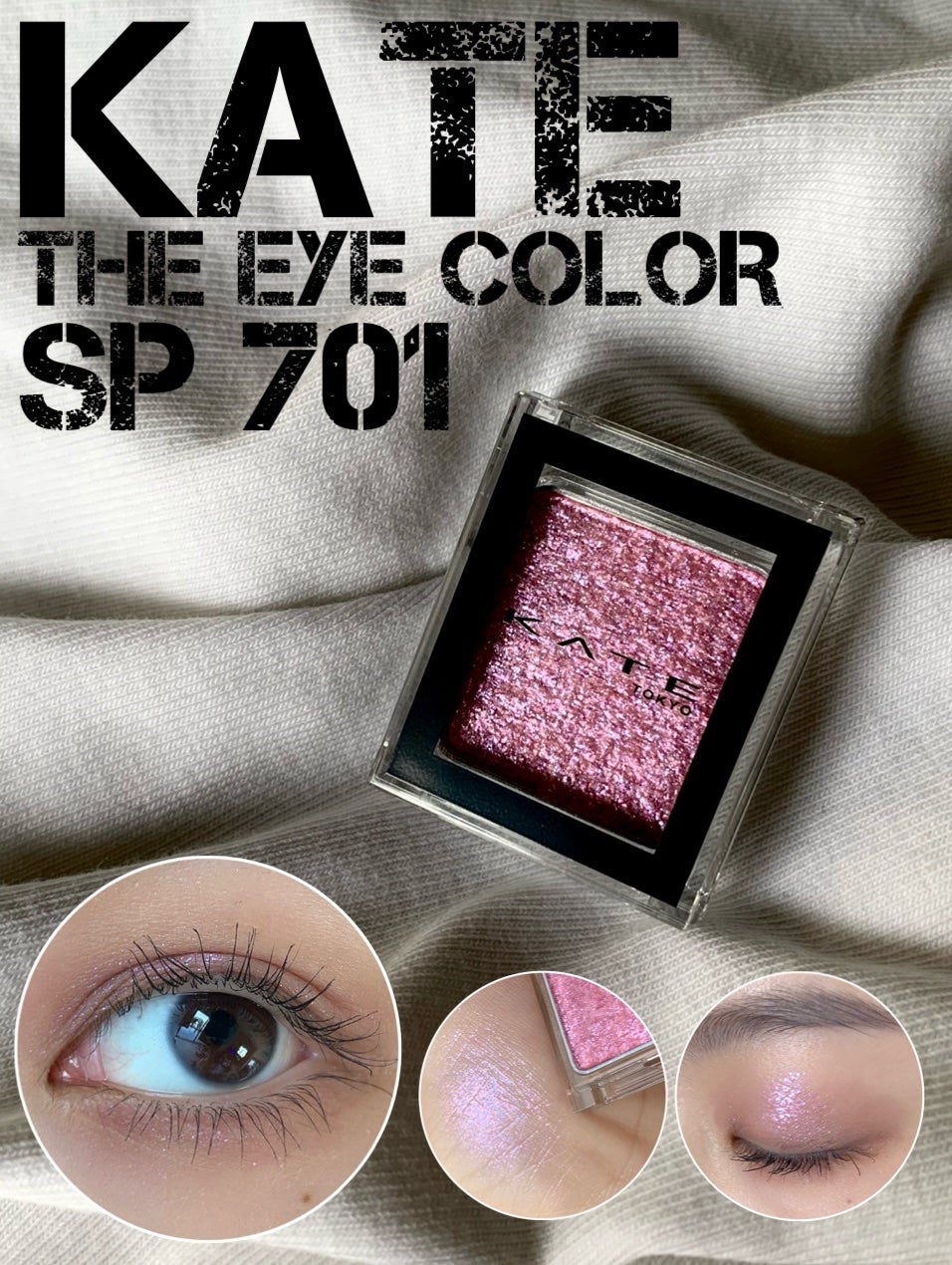 ケイト ザ アイカラー/KATE/単色アイシャドウを使ったクチコミ(1枚目)