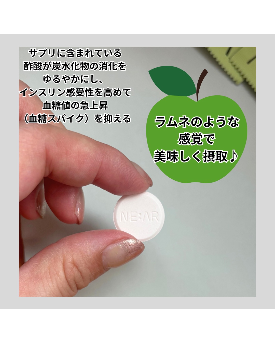 アップルサイダービネガー/NE:AR/ボディサプリメントを使ったクチコミ（3枚目）