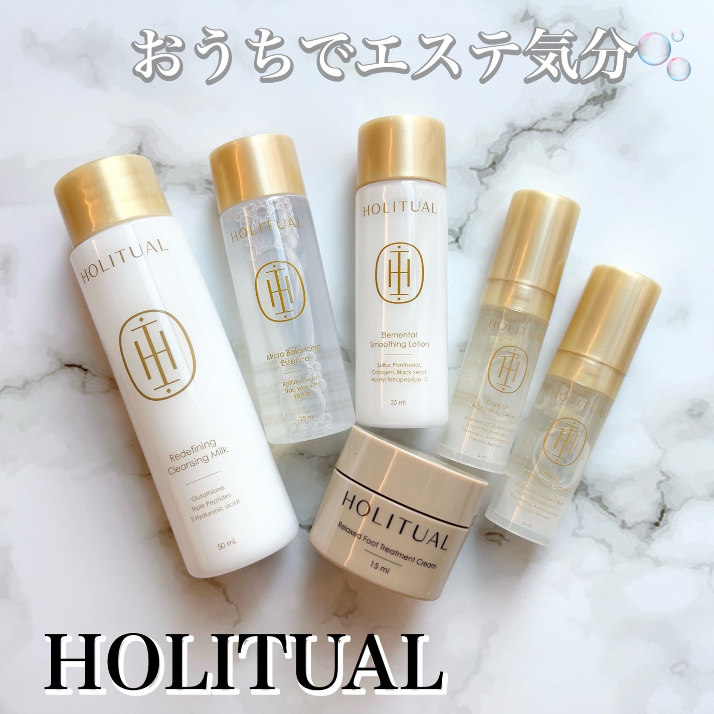 エレメンタルスムージングローション/HOLITUAL /乳液を使ったクチコミ(1枚目)