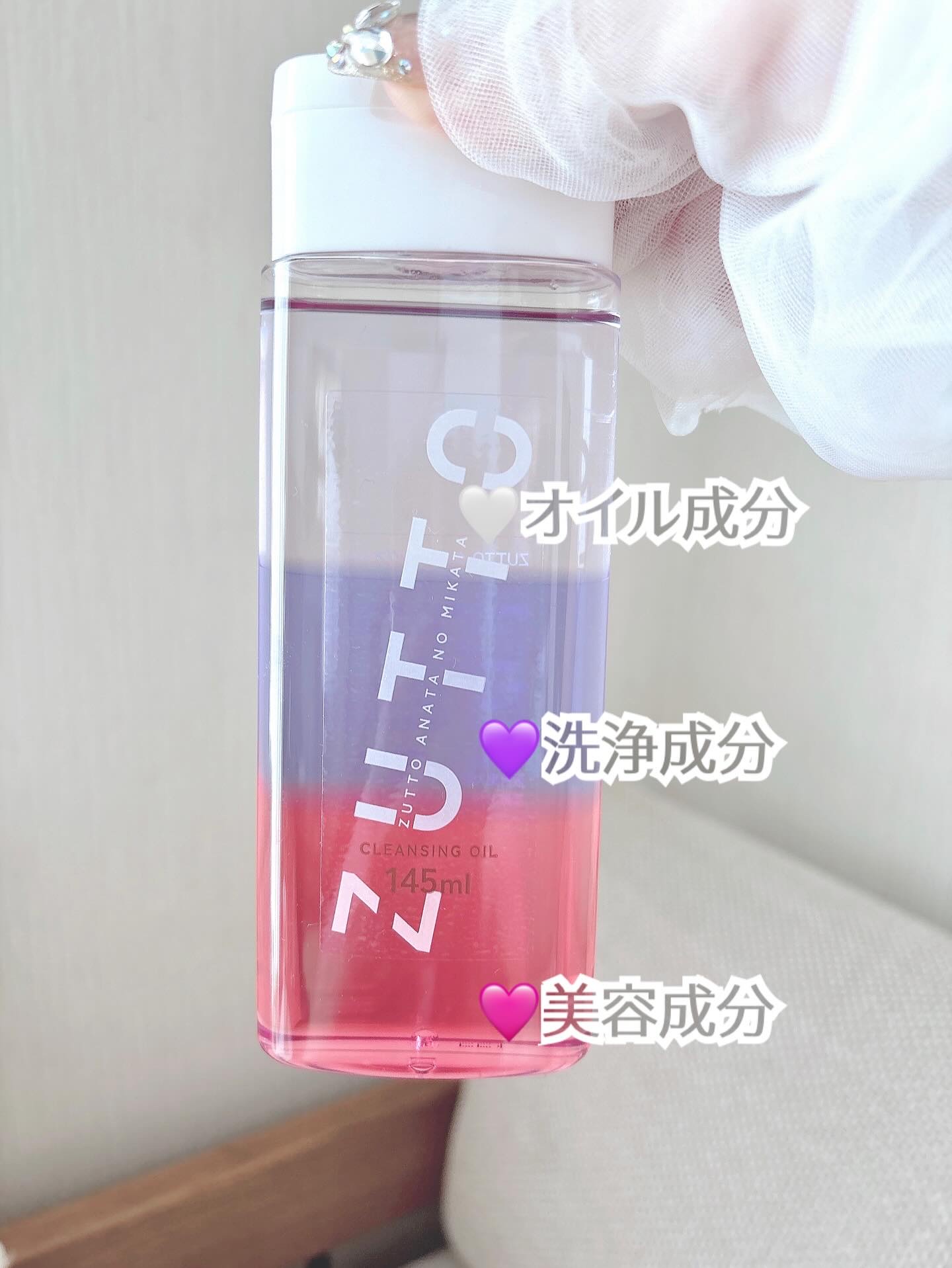 クレンジングオイル/ZUTTO/オイルクレンジングを使ったクチコミ（2枚目）