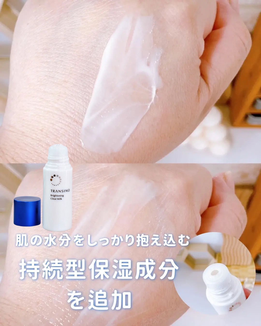 トランシーノ薬用ブライトニングクリアローション/トランシーノ/化粧水を使ったクチコミ（3枚目）