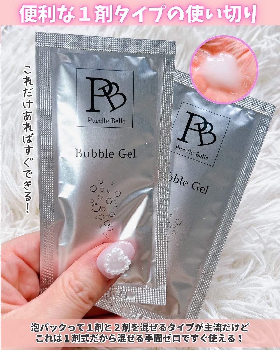 Purella Belle バブルジェルパック/ Purella Belle/洗い流すパック・マスクを使ったクチコミ(3枚目)