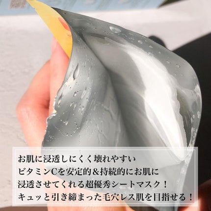 VCクリアマスク/我的美麗日記/シートマスク・パックを使ったクチコミ(2枚目)