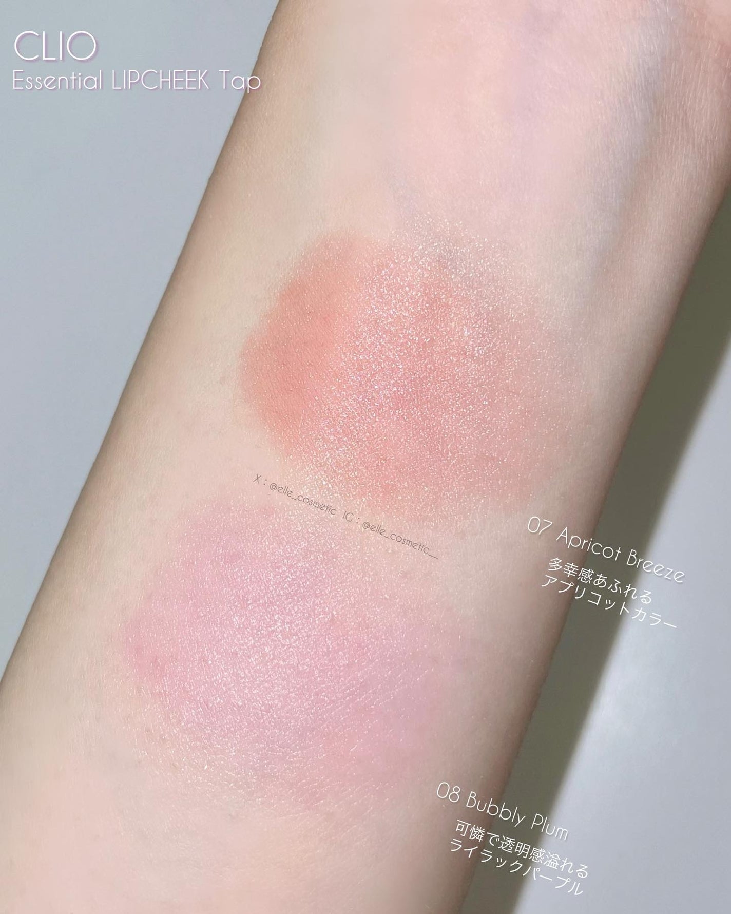 エッセンシャル リップチーク タップ/CLIO/ジェル・クリームチークを使ったクチコミ(2枚目)