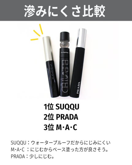 SUQQU 3D アイラッシュ マスカラ ウォータープルーフ/SUQQU/マスカラを使ったクチコミ(8枚目)