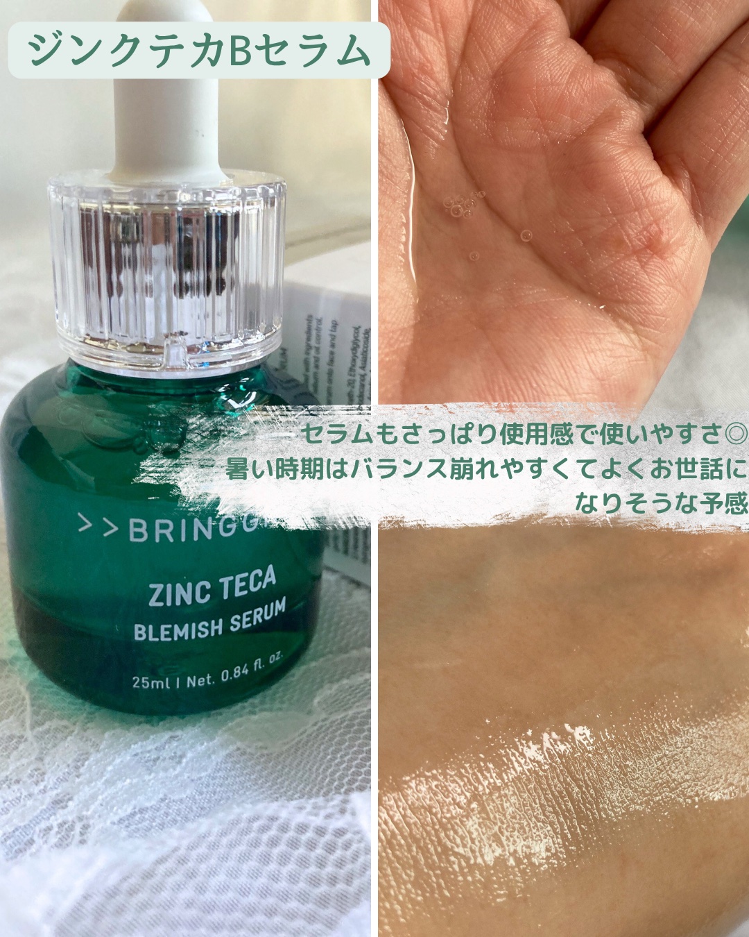 BRING GREEN ティーツリーＣトナーのクチコミ「BRING GREEN
ティーツリーＣトナー
ジンクテカＢセラム


Xのプレキャンに当選して.....」（3枚目）