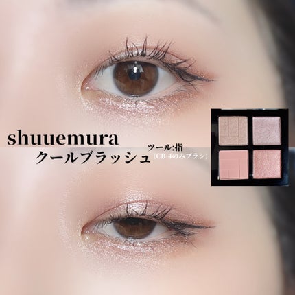 ã¢ã€ã¹ã«ã«ãã/shu uemura/ã¢ã€ã·ã£ããŠãã¬ããã䜿ã£ãã¯ãã³ãïŒ5æç®ïŒ