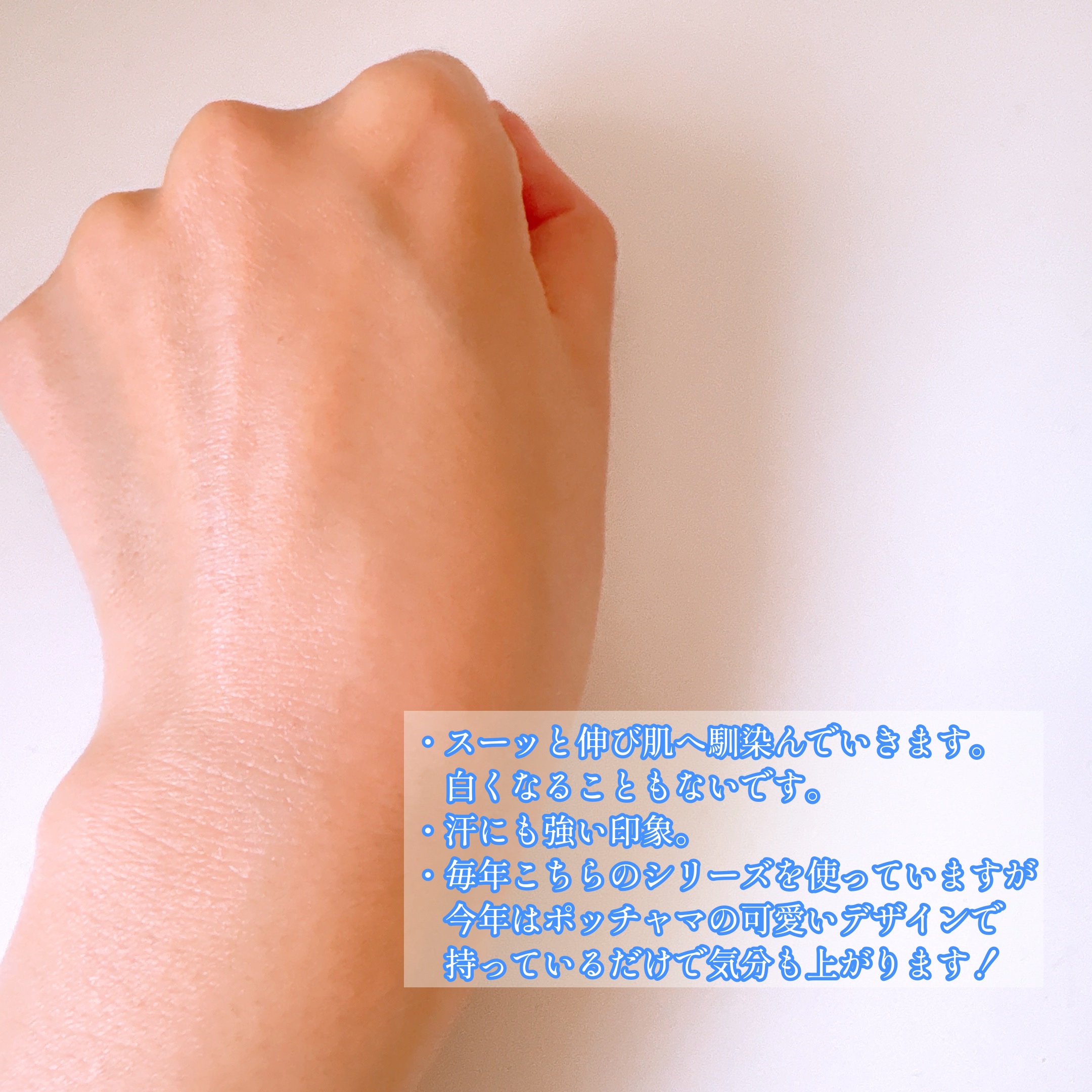 アネッサ　パーフェクトUV　スキンケアミルク　NA/アネッサ/日焼け止めミルクを使ったクチコミ（3枚目）