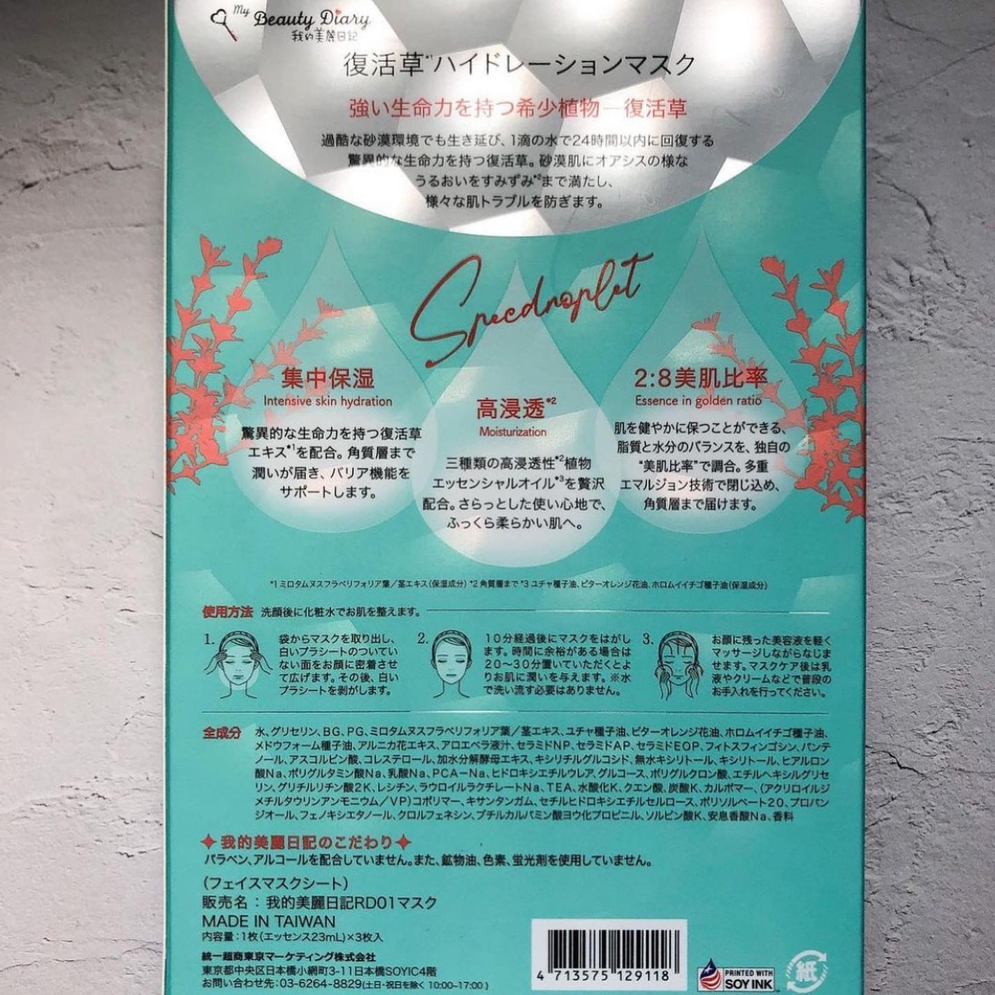 VCクリアマスク/我的美麗日記/シートマスク・パックを使ったクチコミ(7枚目)