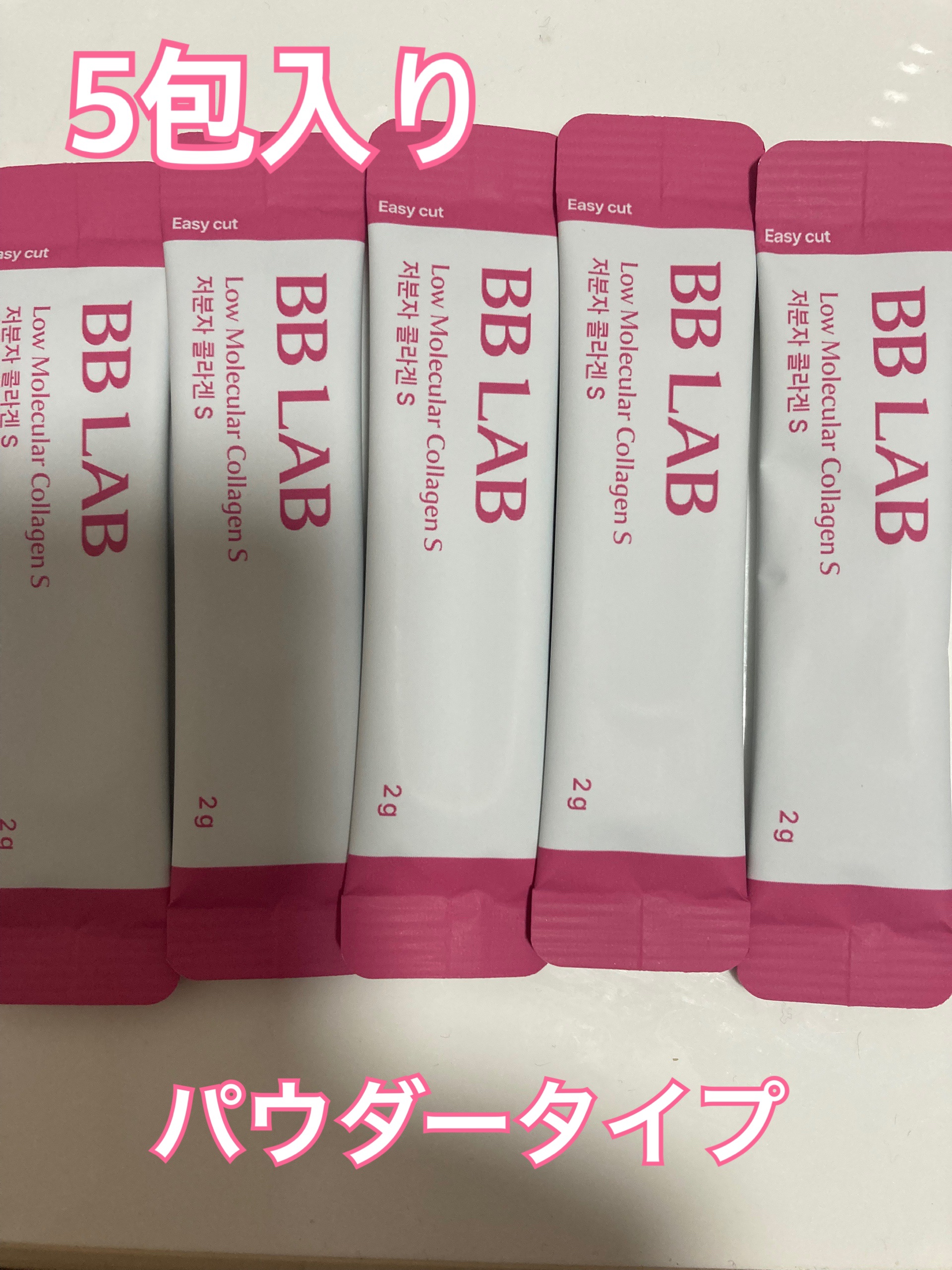 BB LAB 低分子コラーゲンS 2g×5包/BB LAB/美容サプリメントを使ったクチコミ（2枚目）