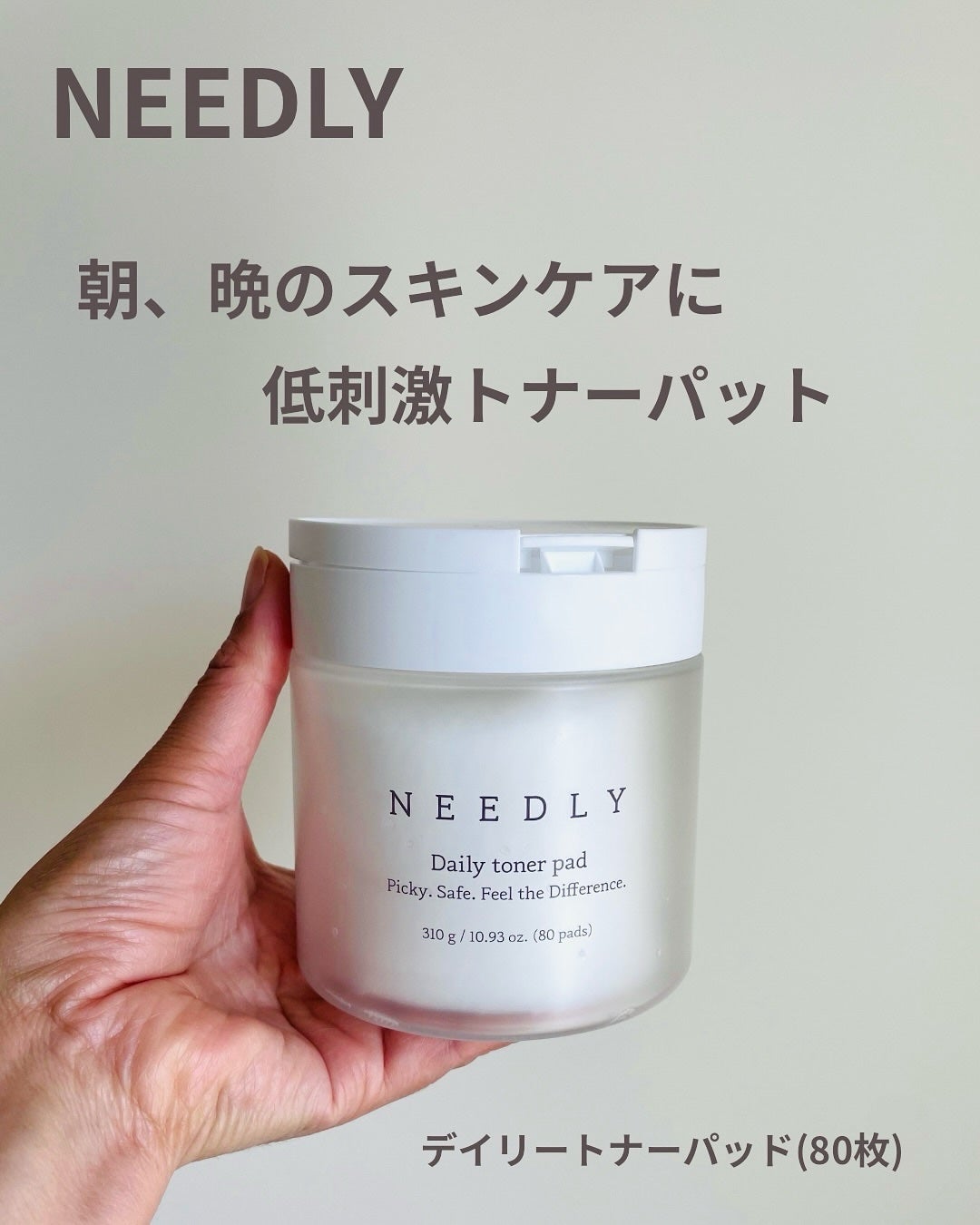 デイリートナーパッド/NEEDLY/トナーパッドを使ったクチコミ(1枚目)