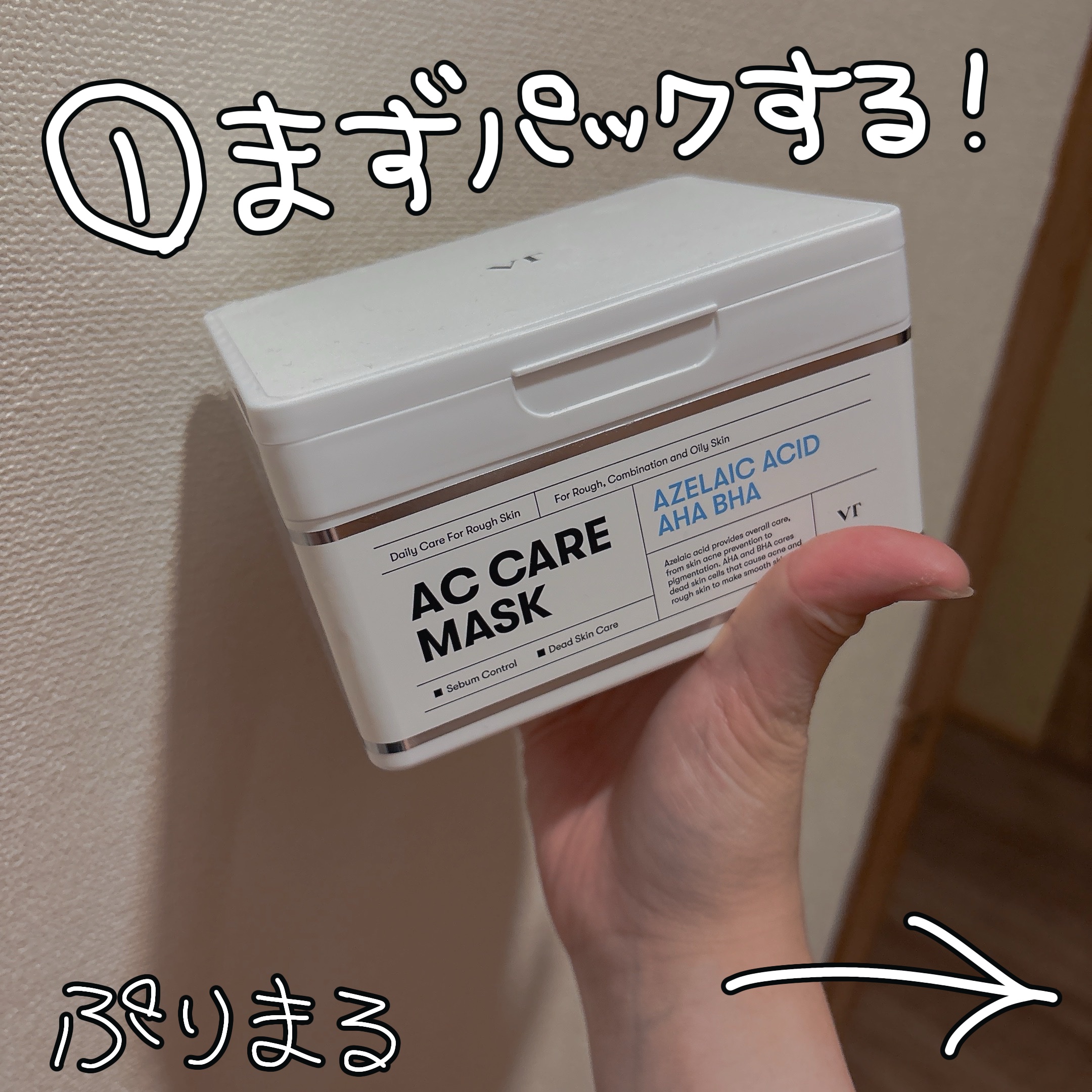 ACケアマスク/VT/その他スキンケアを使ったクチコミ（1枚目）