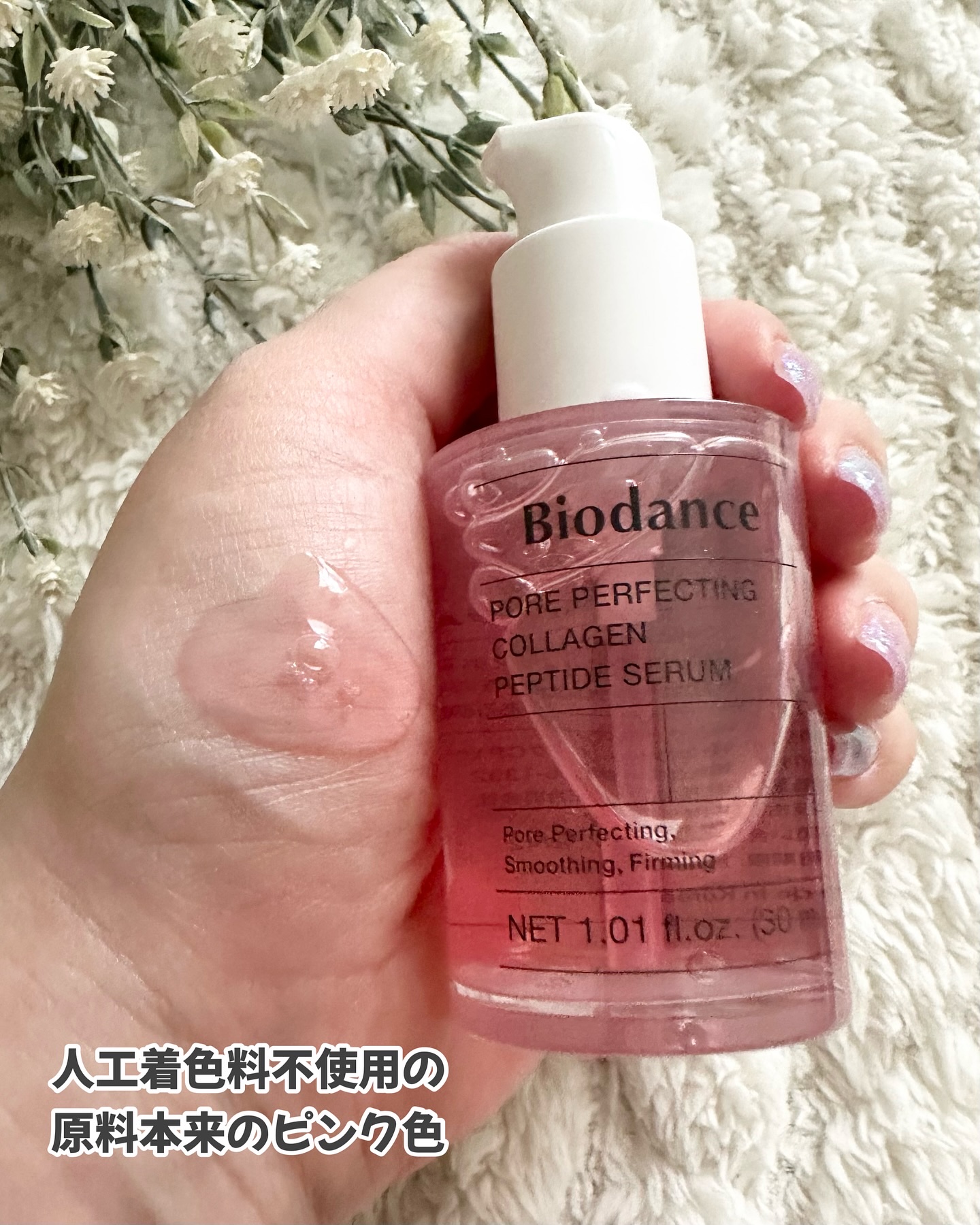 ポアコラーゲンペプチドセラム/Biodance/美容液を使ったクチコミ（3枚目）