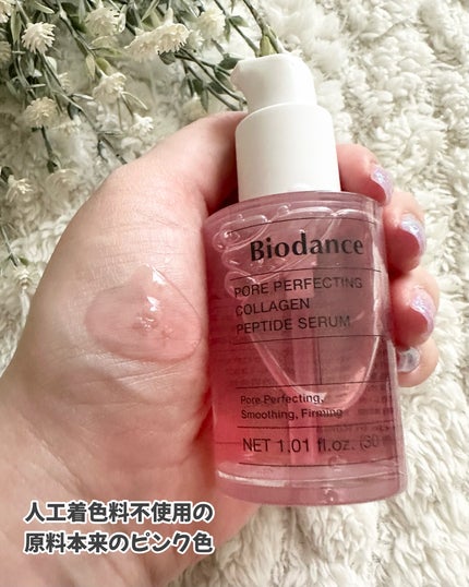 ポアコラーゲンペプチドセラム/Biodance/美容液を使ったクチコミ(3枚目)