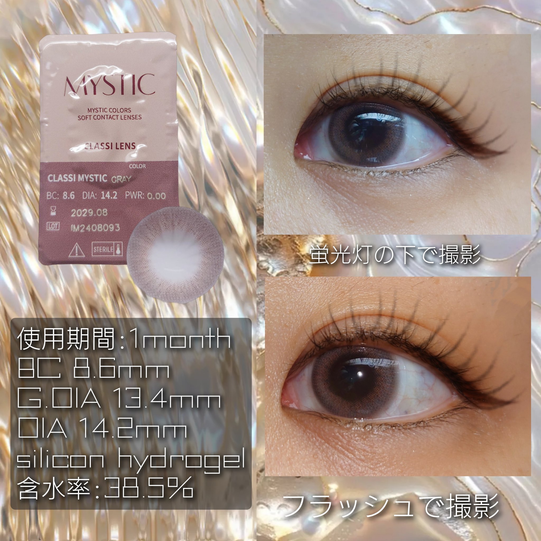 CLASSIMYSTIC/Classilens/１ヶ月（１MONTH）カラコンを使ったクチコミ（3枚目）