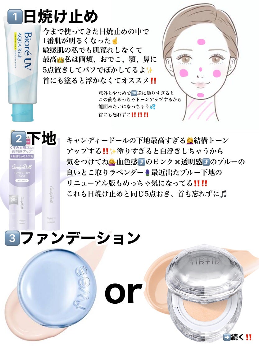 ビオレUV アクアリッチ ライトアップエッセンス/ビオレ/日焼け止めクリームを使ったクチコミ(2枚目)