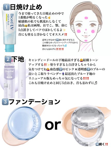 ビオレUV アクアリッチ ライトアップエッセンス/ビオレ/日焼け止めクリームを使ったクチコミ(2枚目)